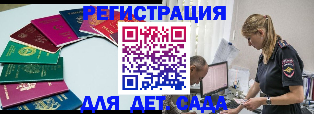 прописка 2025 в Архангельской области