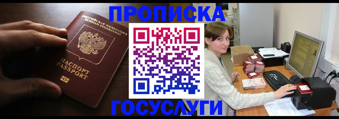 прописка для детского сада в Архангельской области