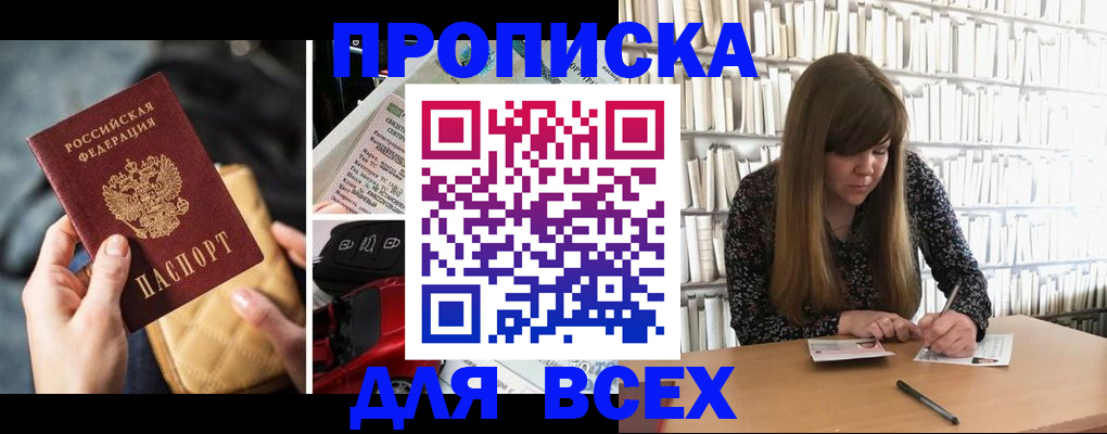 помощь в оформлении прописки по РВП в Архангельской области