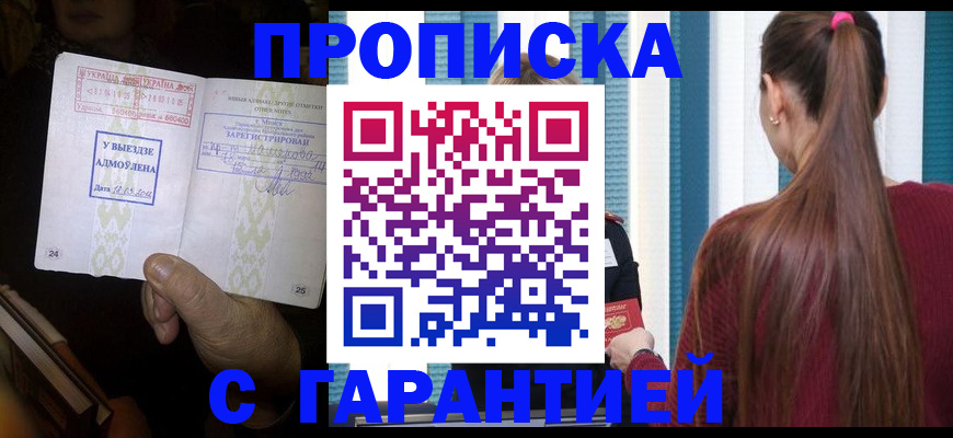 постоянная регистрация по месту жительства в Архангельской области