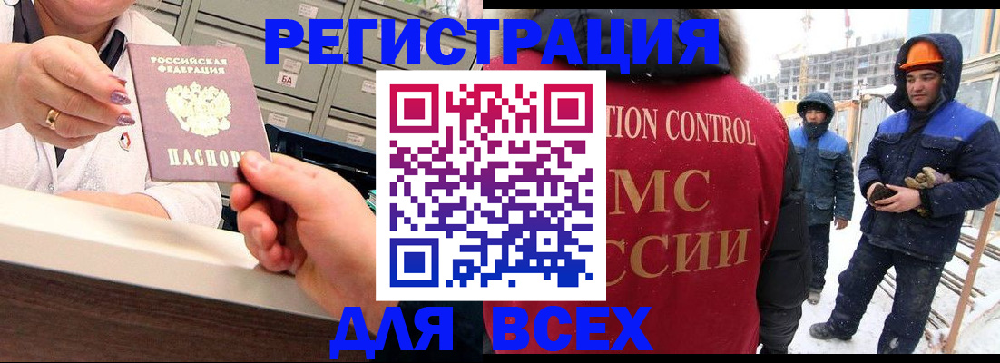 прописка для военкомата в Архангельской области