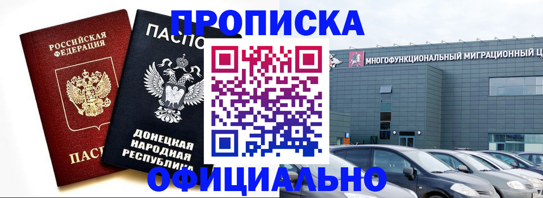 прописка в районе школы в Архангельской области