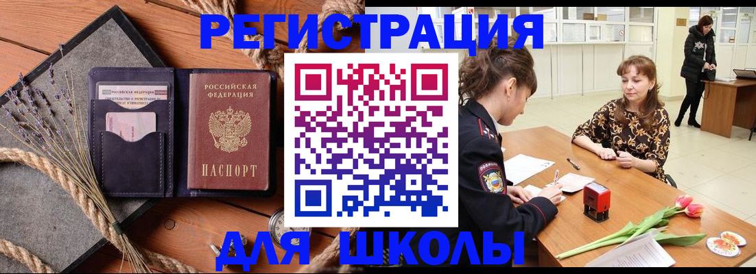 прописка паспорт в Архангельской области
