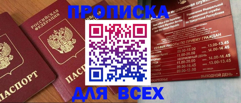 временная регистрация поиск в Архангельской области